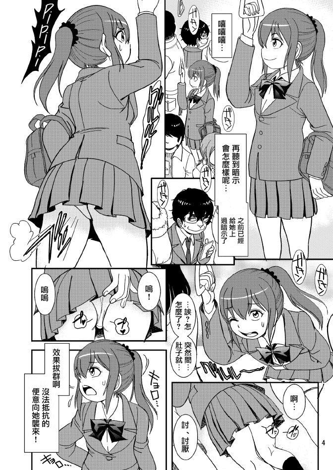 Women Class no Joshi o Sennou Dappun Sasetatta | 給同班女生洗腦讓她們脫糞了 - Original Blondes - Page 4