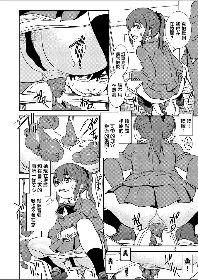 Mistress Class no Joshi o Sennou Dappun Sasetatta | 給同班女生洗腦讓她們脫糞了 - Original Costume - Page 6