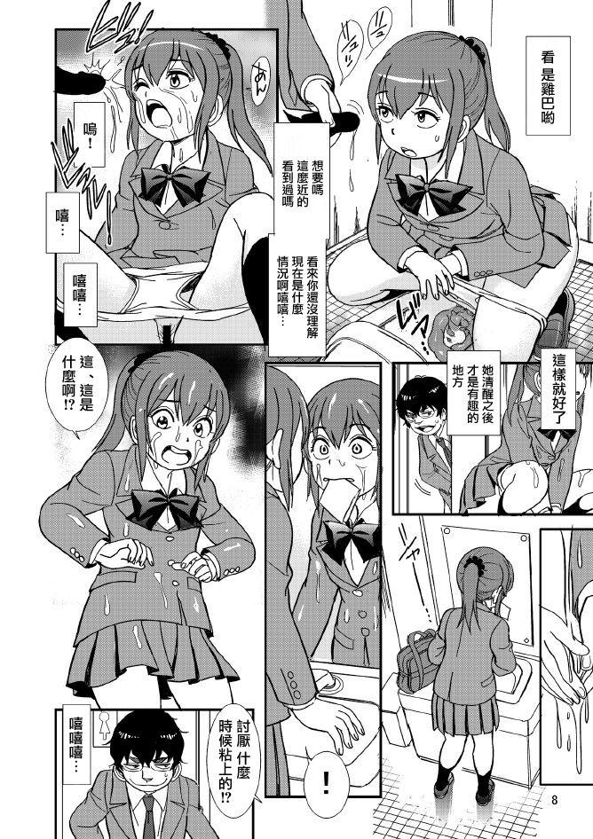 Mistress Class no Joshi o Sennou Dappun Sasetatta | 給同班女生洗腦讓她們脫糞了 - Original Costume - Page 8