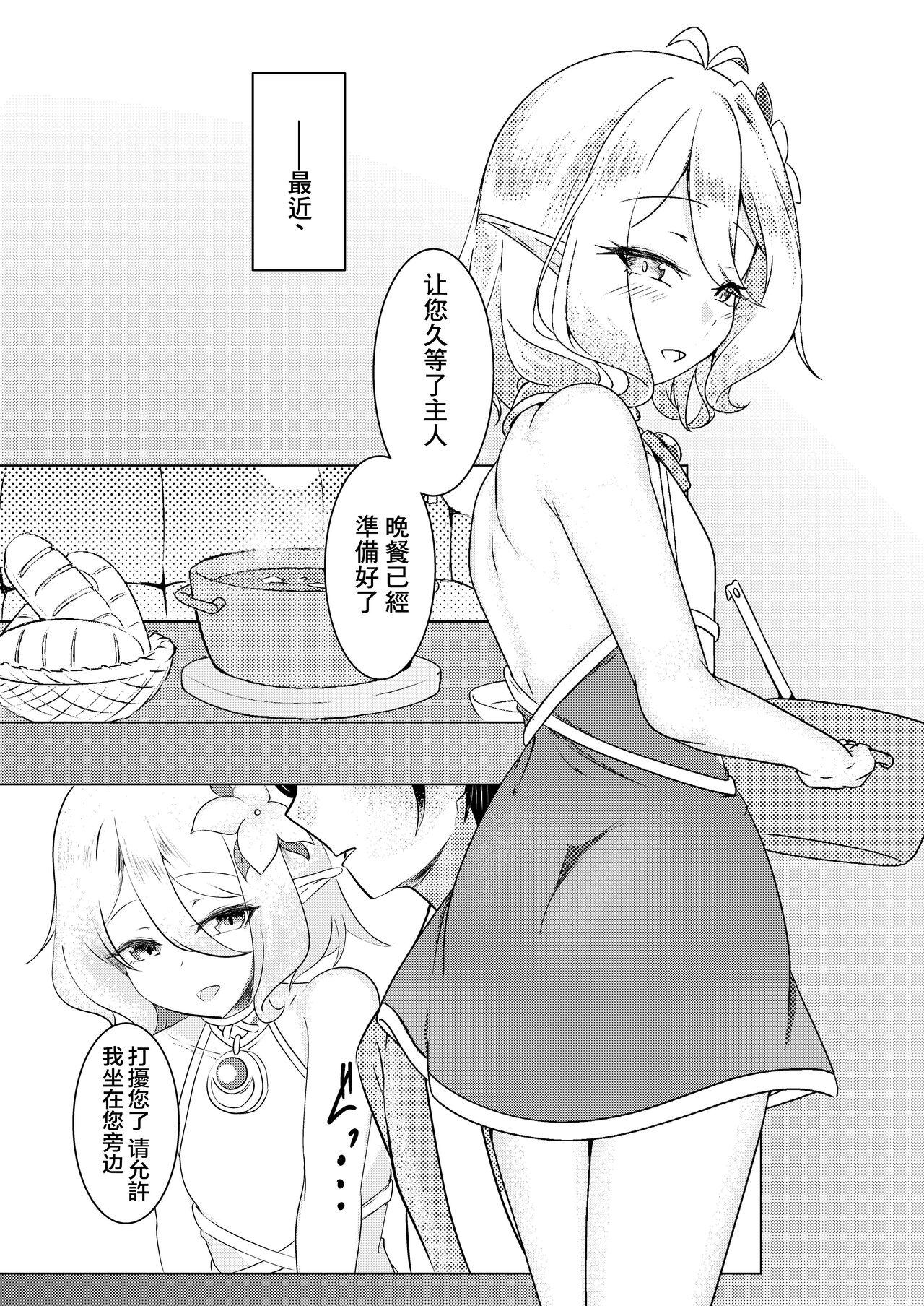 Virgin Boku no Juusha ga, Saikin Okashii. | 我的従者、最近有点怪。 - Princess connect Mommy - Page 4