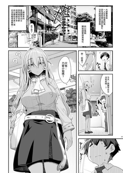 Australian Mukuchi De Ecchi Na Onee-san Ni Pet Atsukai Sareru Boku Original Pervert 2