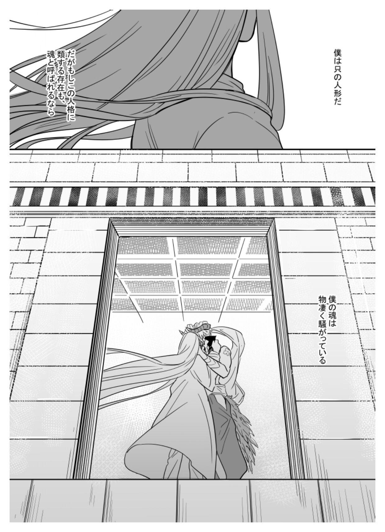 Piercings If I have soul - Fate grand order Real Couple - Page 14