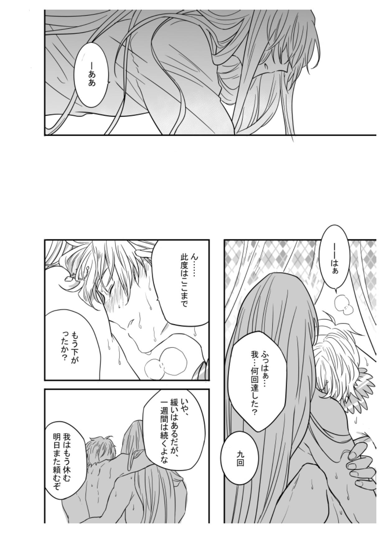 Piercings If I have soul - Fate grand order Real Couple - Page 8