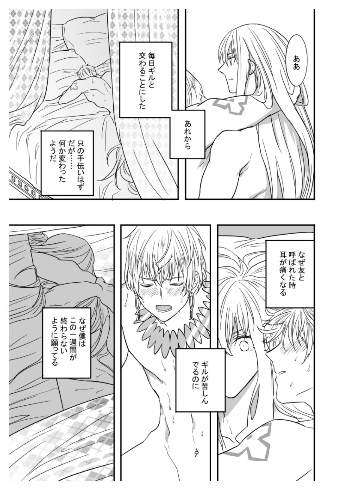 Piercings If I have soul - Fate grand order Real Couple - Page 9