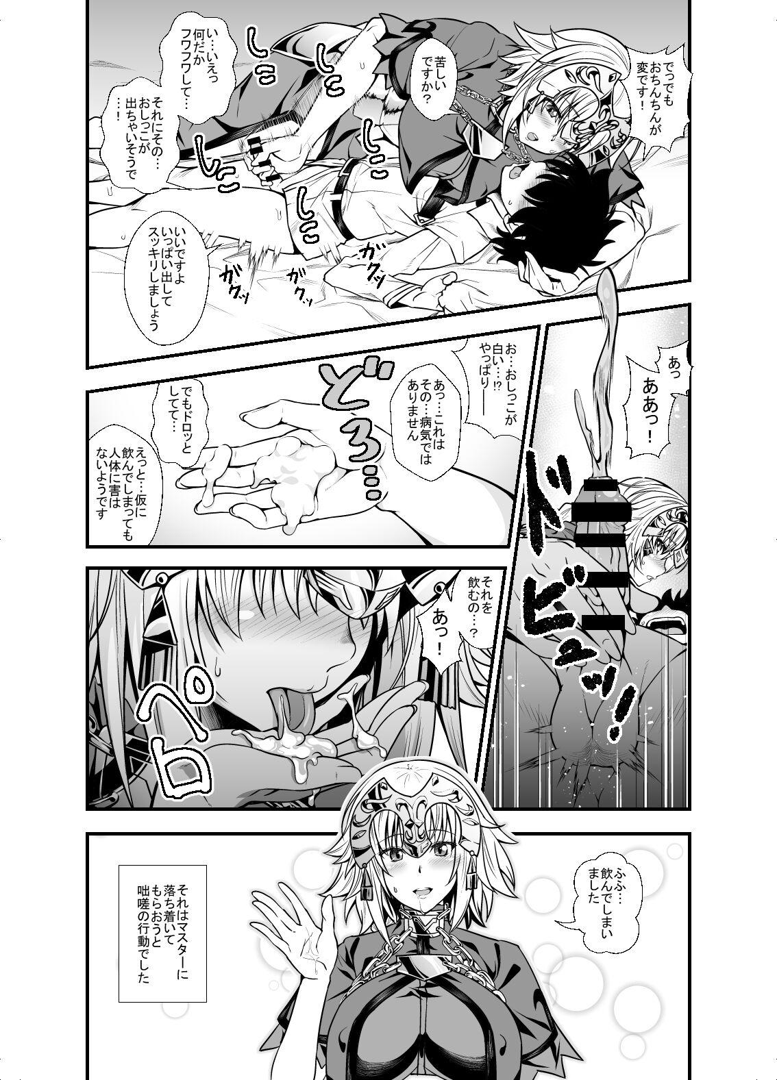 Big Natural Tits Jeanne to Shota Master ga Zukkon Bakkon Suru Hon + Omake Paper - Fate grand order Brunet - Page 6