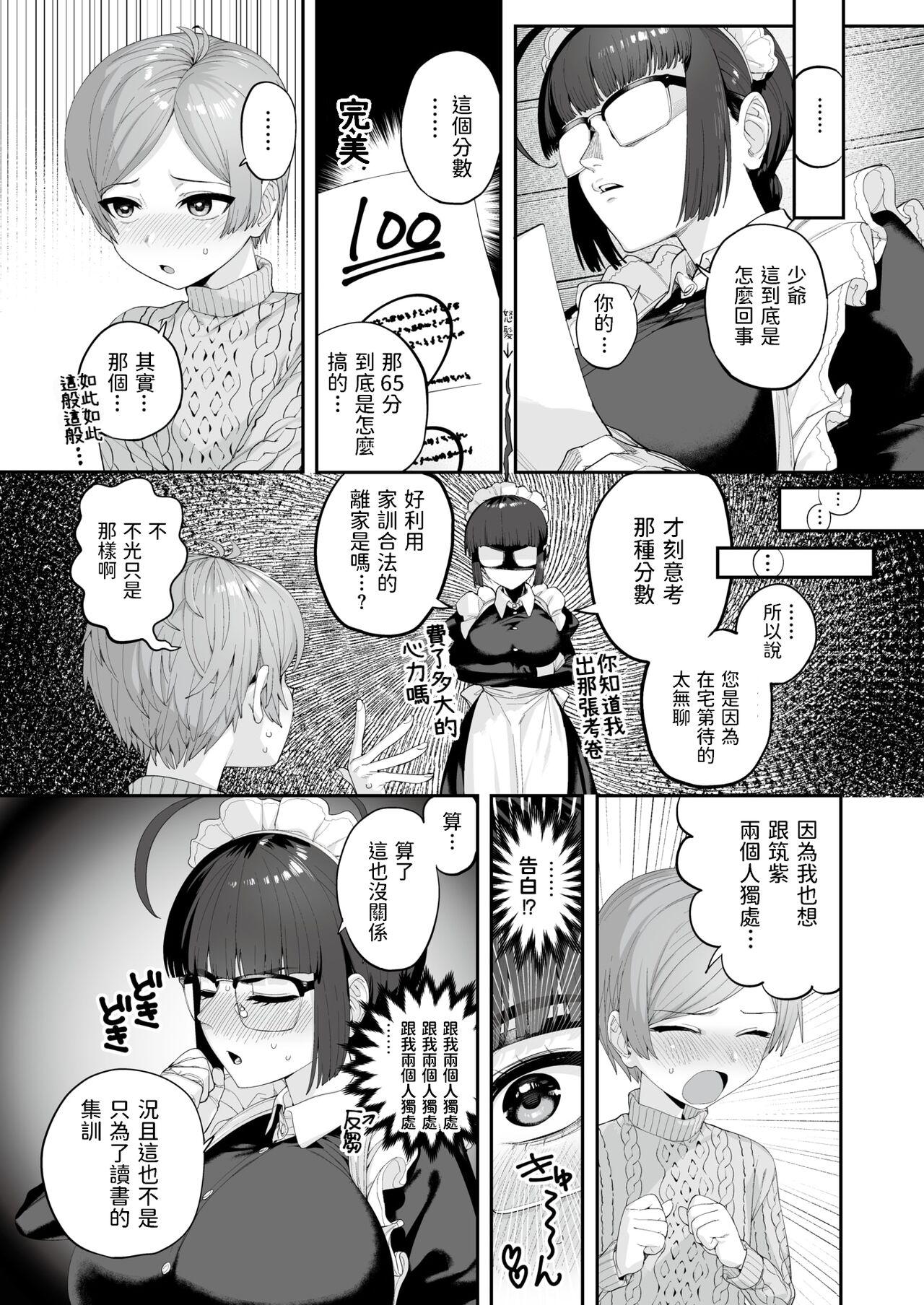 Hot Ichininmae ni Naru Mae ni Gagging - Page 3