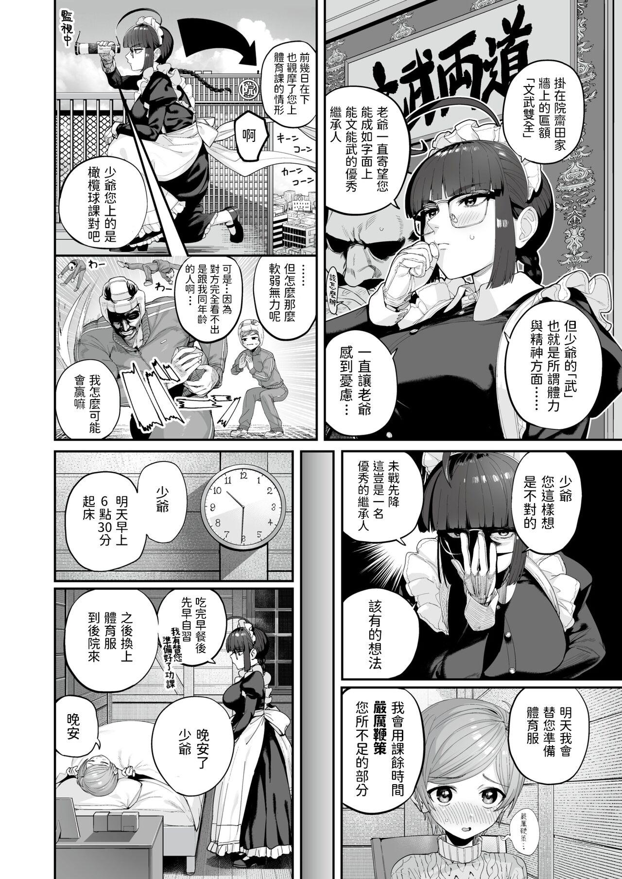 Pussy To Mouth Ichininmae ni Naru Mae ni Edging - Page 4