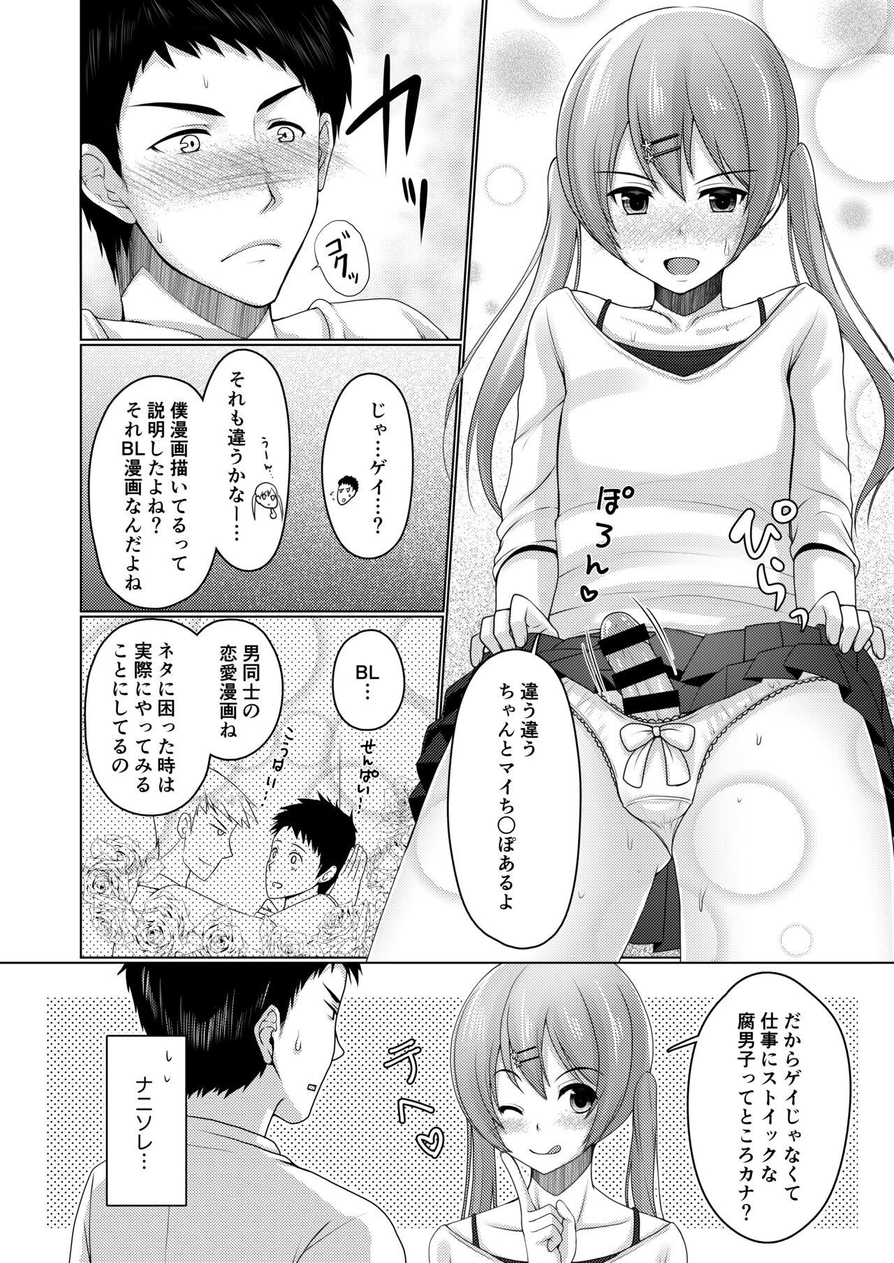 Action Share House! x Share Penis!! - Original Pervert - Page 10