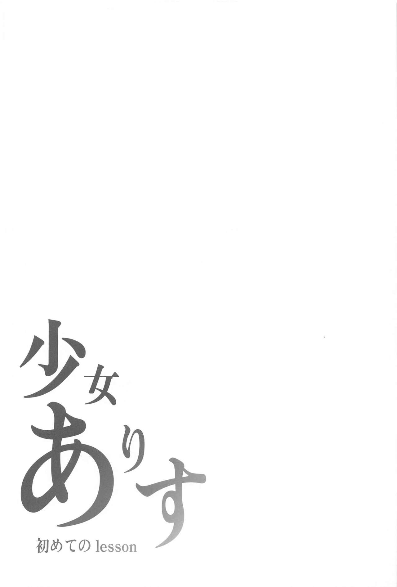 Anal Gape Shoujo Arisu Hajimete no Lesson - The idolmaster Asstomouth - Page 3