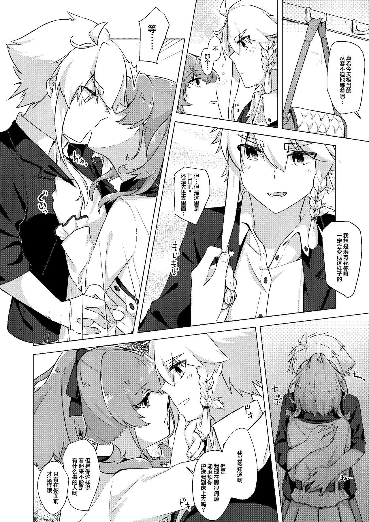 Exhibition THE ELITE GUARDS' DAY OFF - Toji no miko Monster Cock - Page 5