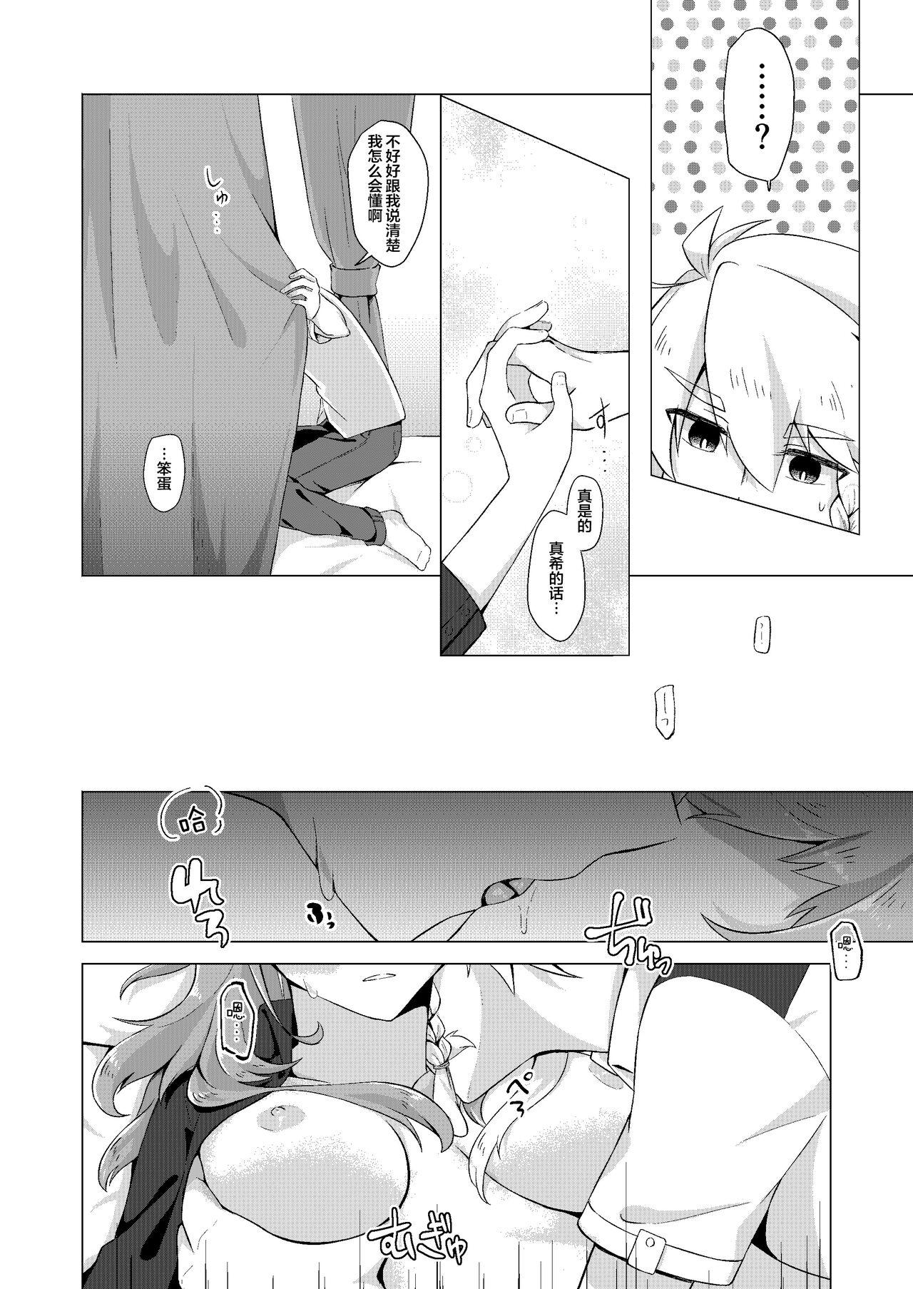 Exhibition THE ELITE GUARDS' DAY OFF - Toji no miko Monster Cock - Page 9