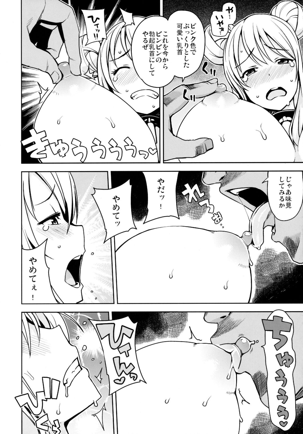 Short Hair Witch Bitch Collection Vol.1 - Fairy tail British - Page 7