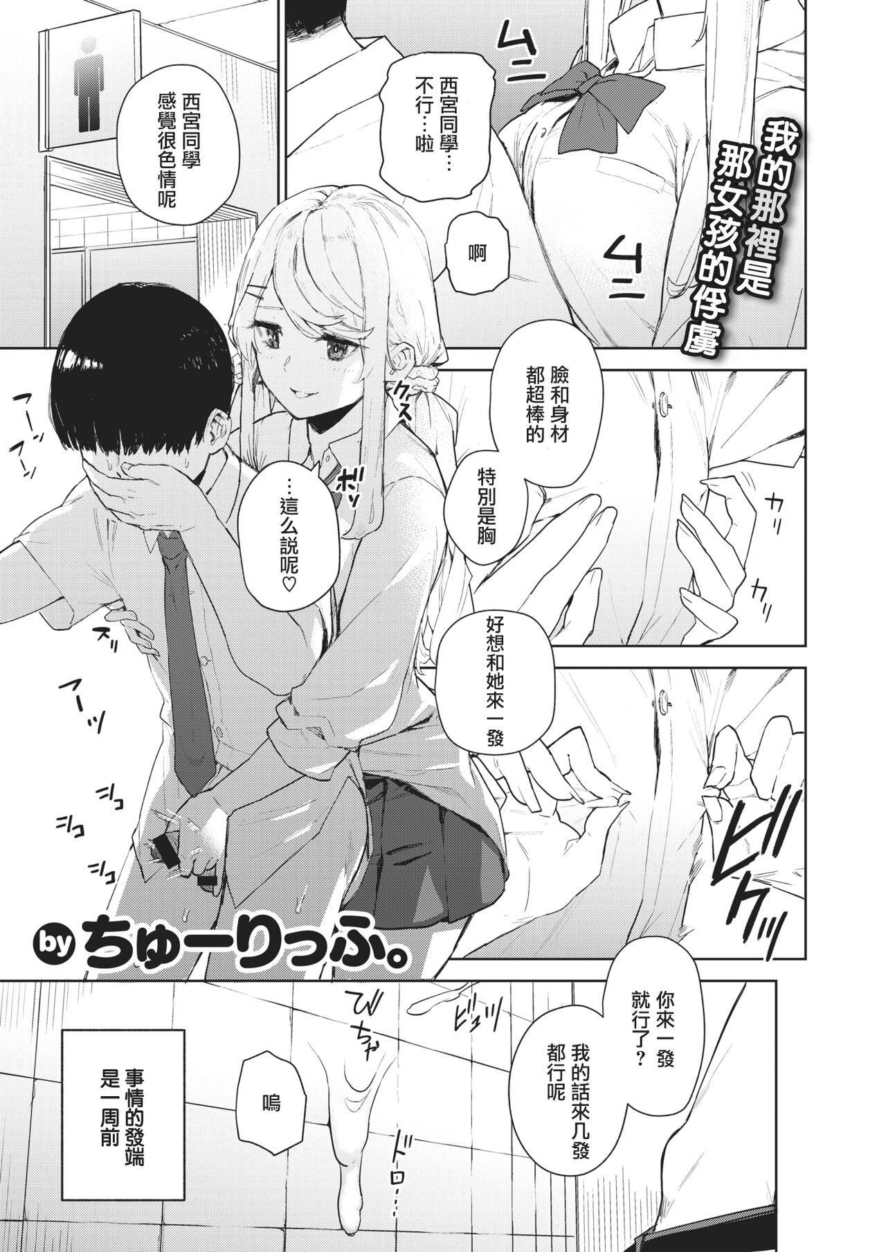 Gay Latino Nishimiyasan no Shasei Kanri Abuse - Page 1