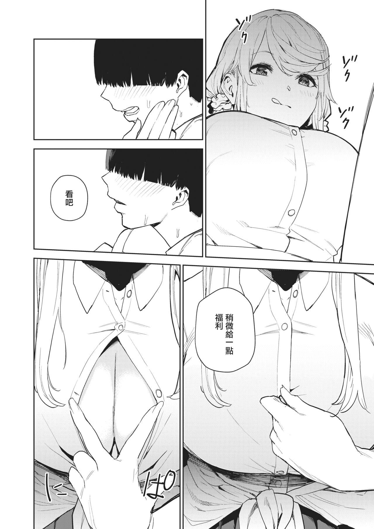 Fuck Nishimiyasan no Shasei Kanri Boy - Page 10