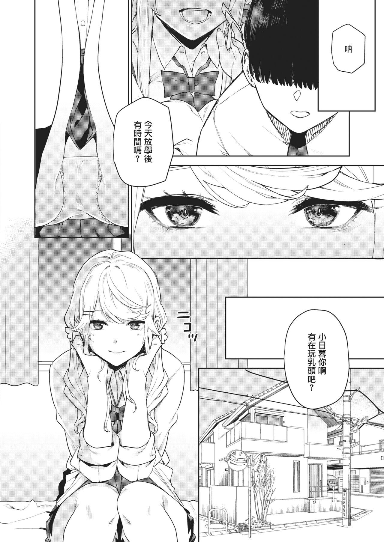 Fuck Nishimiyasan no Shasei Kanri Boy - Page 4