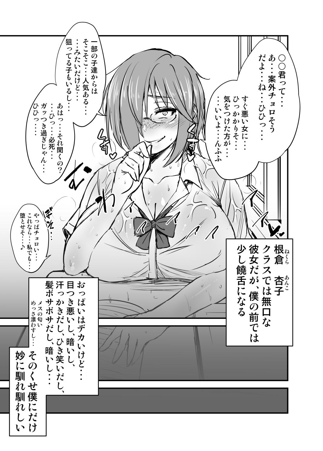 Groping Nekura Megane ♀ - Original Tranny - Page 7