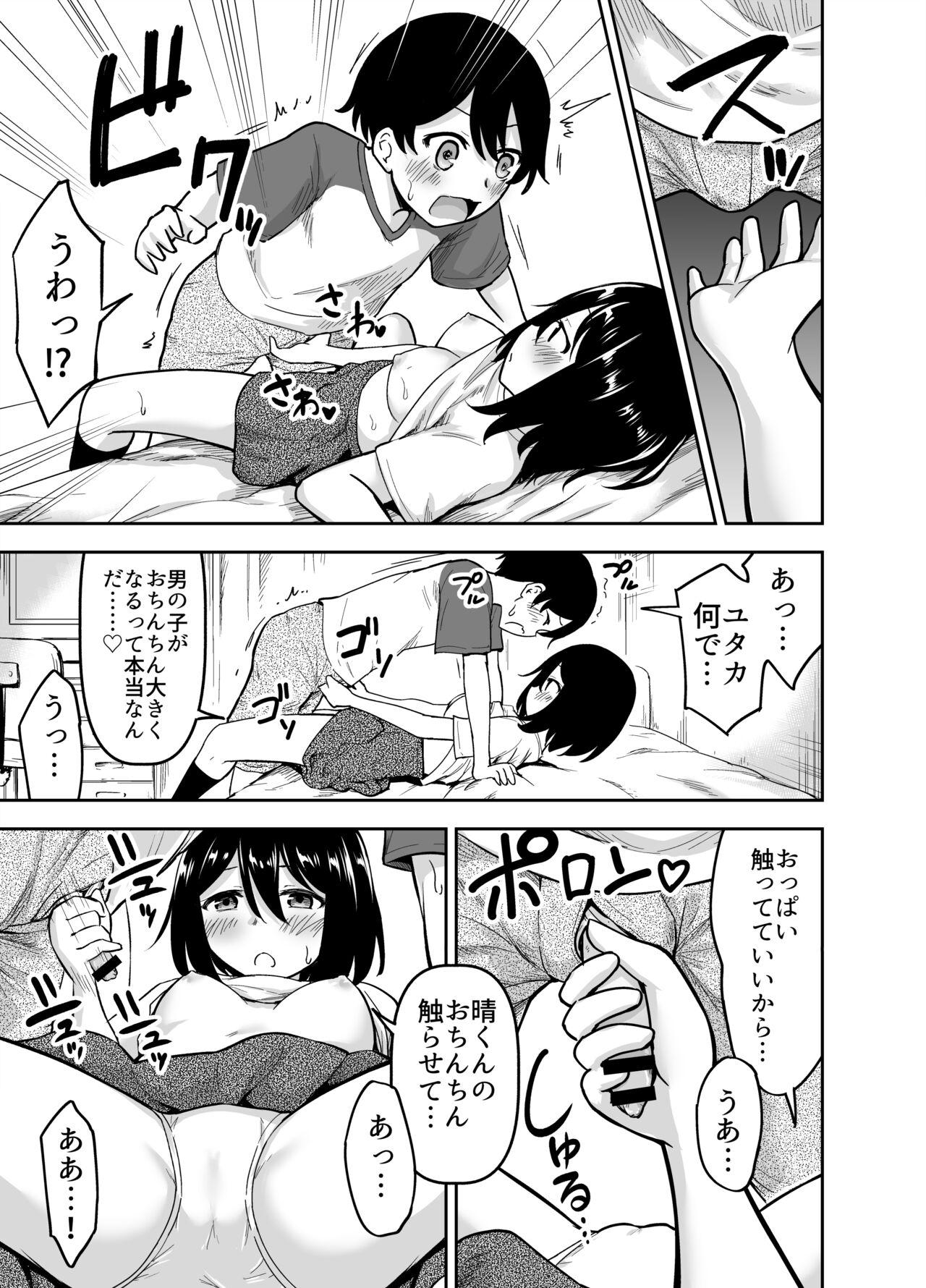 Rub Ookiku Sodatta Osananajimi - Original Oralsex - Page 10