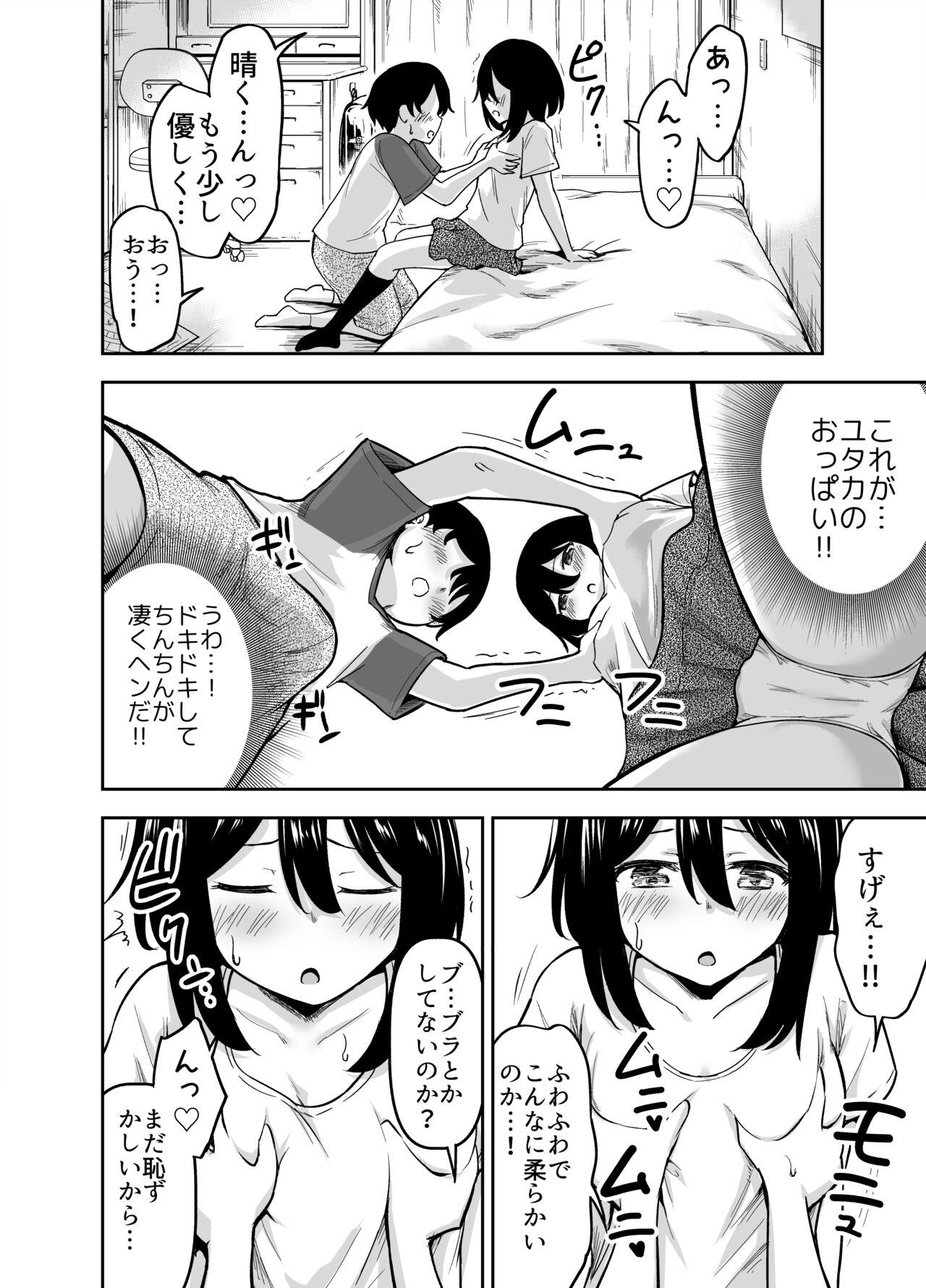 Cum Eating Ookiku Sodatta Osananajimi - Original 18 Porn - Page 7