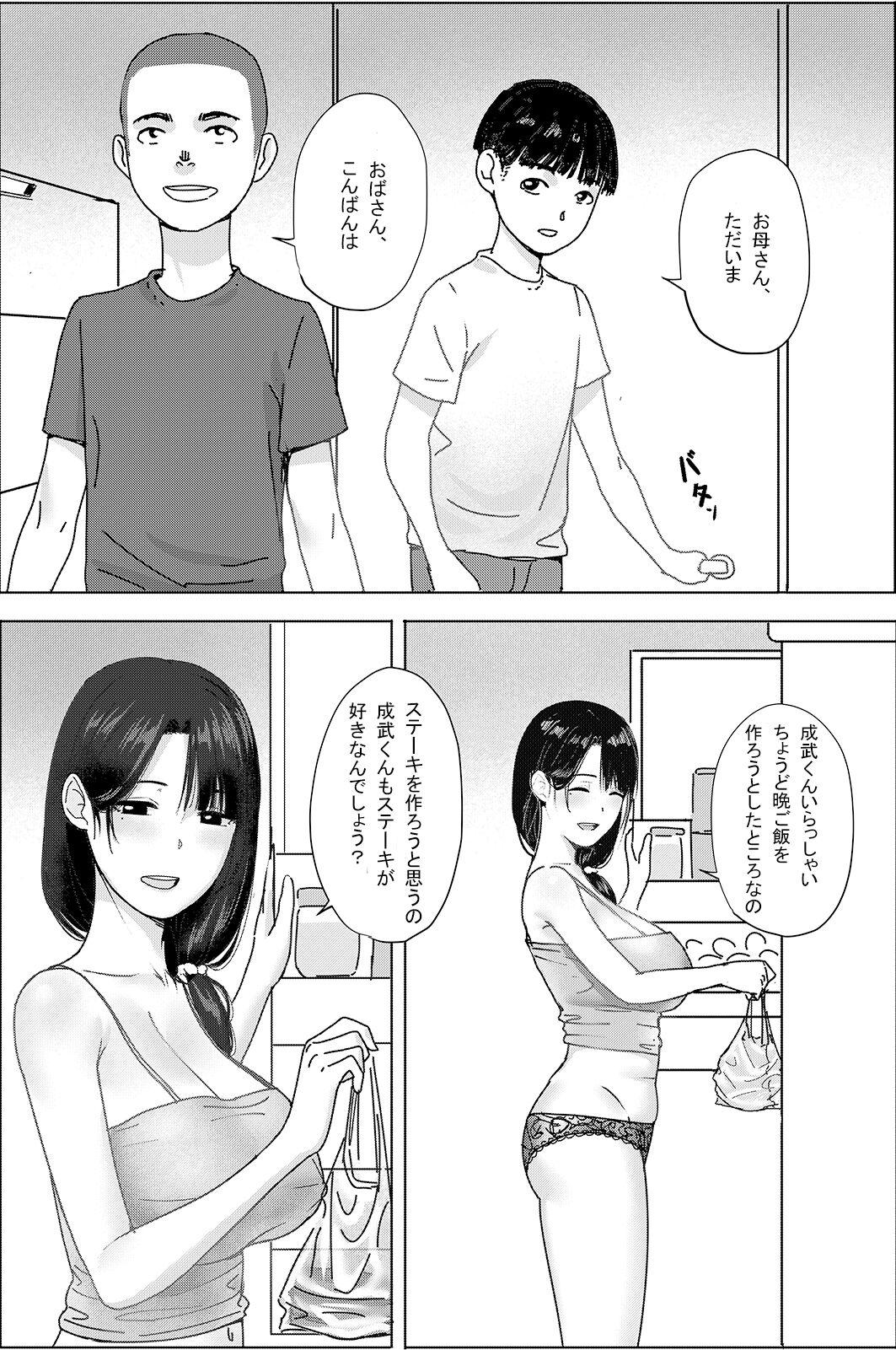 Teamskeet [hente] Obasan! Issho ni Furo ni Haitte mo Ii?~~Ee? [Digital] - Original Hot Naked Girl - Page 3