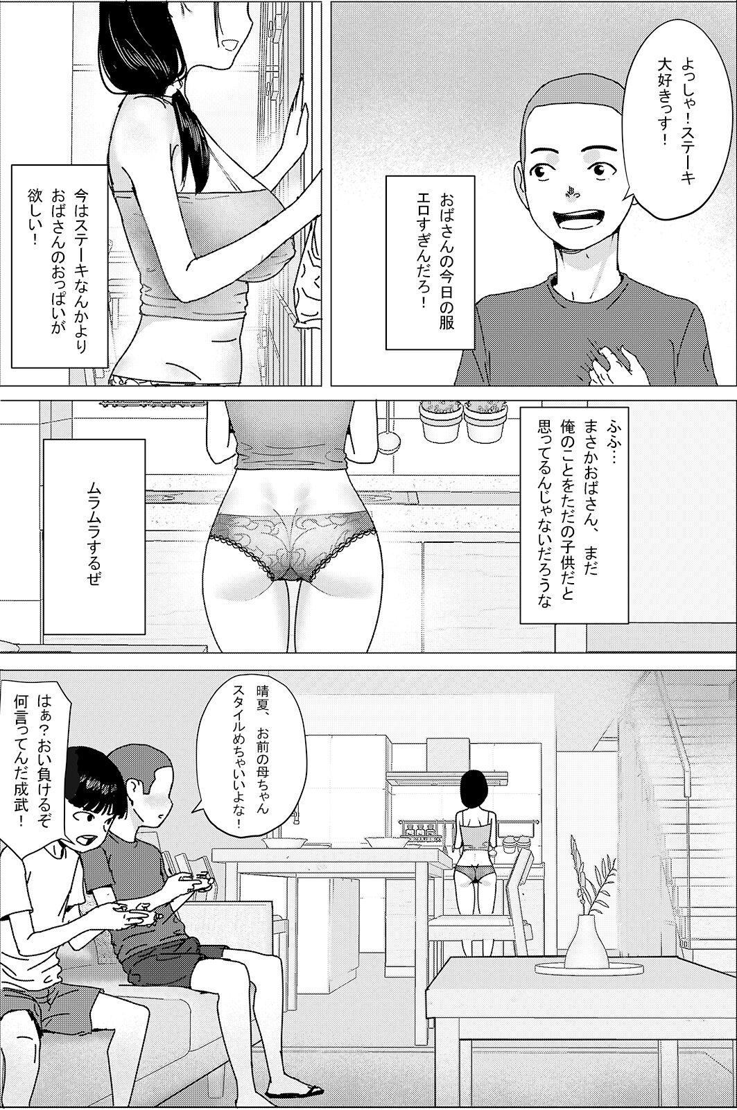 Teamskeet [hente] Obasan! Issho ni Furo ni Haitte mo Ii?~~Ee? [Digital] - Original Hot Naked Girl - Page 4
