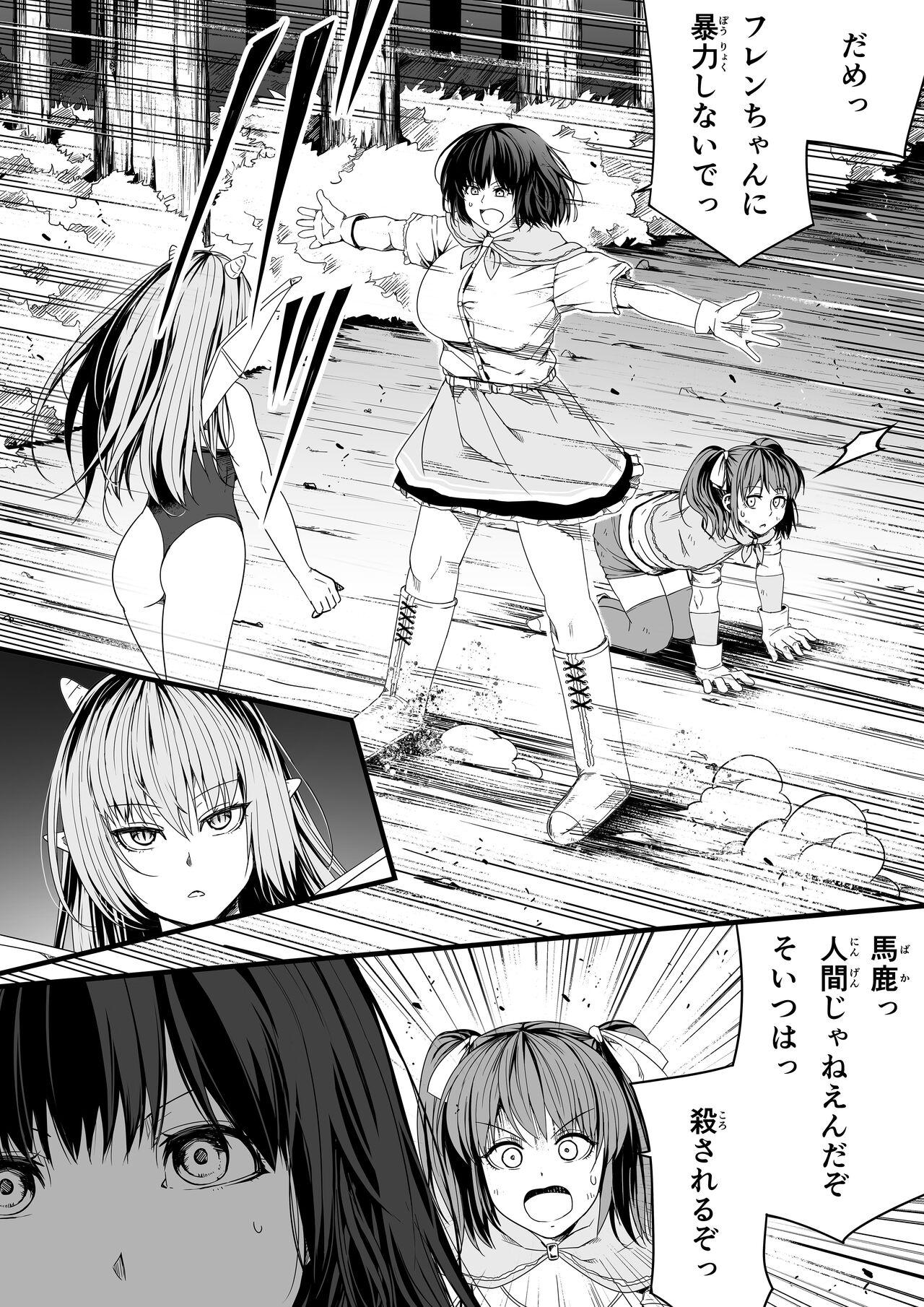 Gay Boys Chikara Aru Succubus wa Seiyoku o Mitashitai dake Gaiden 2 Female Orgasm - Page 12