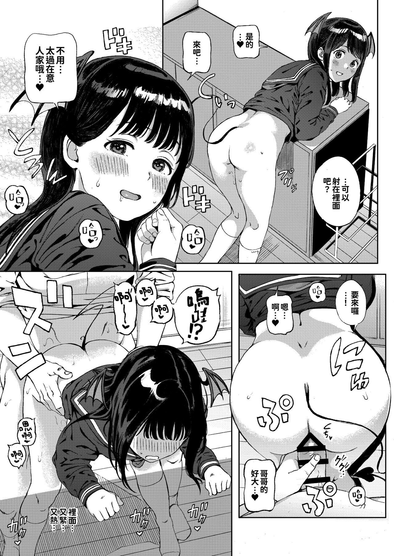 Dick Sucking Porn Koakuma-chan ni Saiin Sareta node Sakusei Sex de Aishiacchaimashita. - Original Cfnm - Page 11