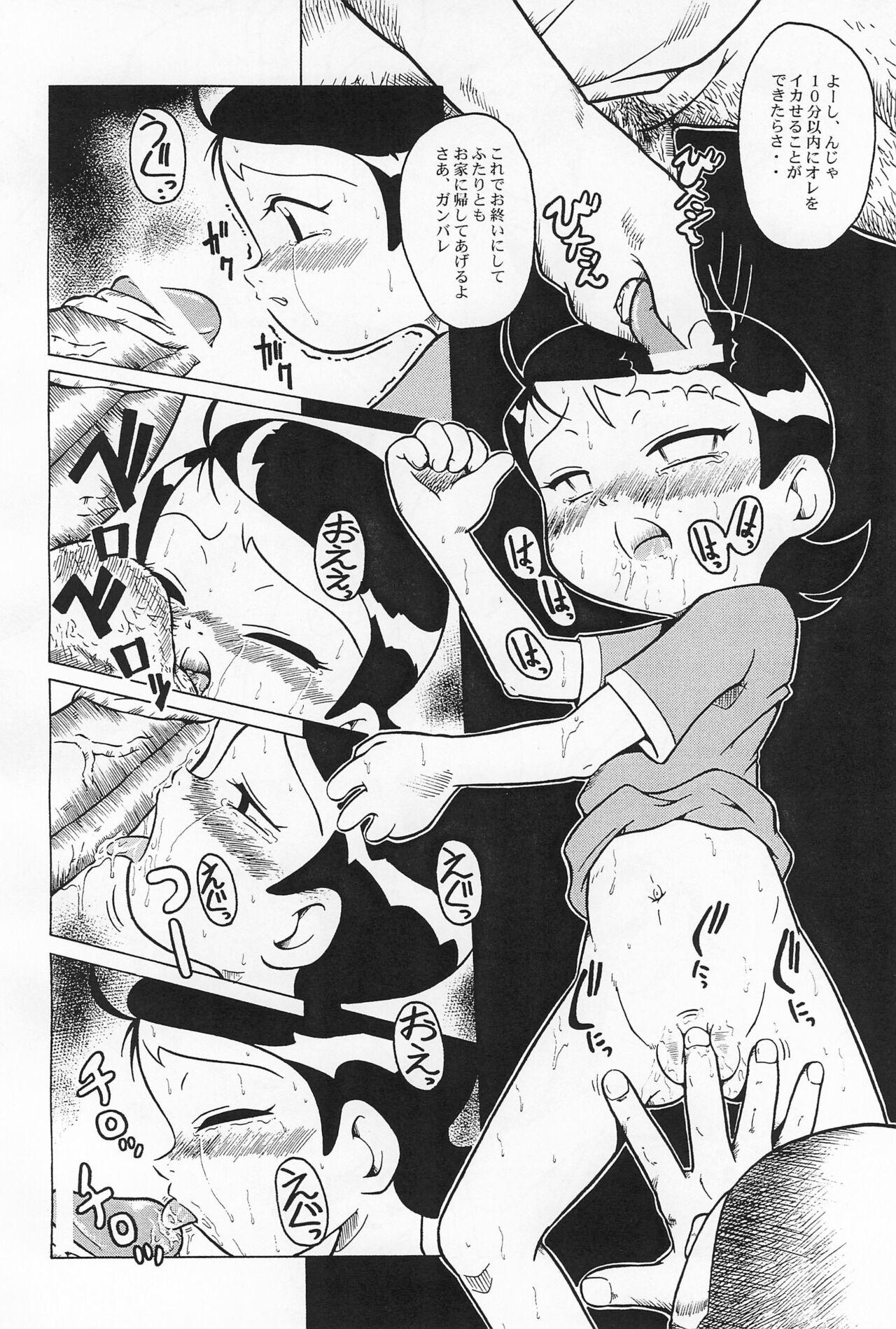 Homo Urabambi Vol. 5 - Ojamajo doremi | magical doremi Rough - Page 12