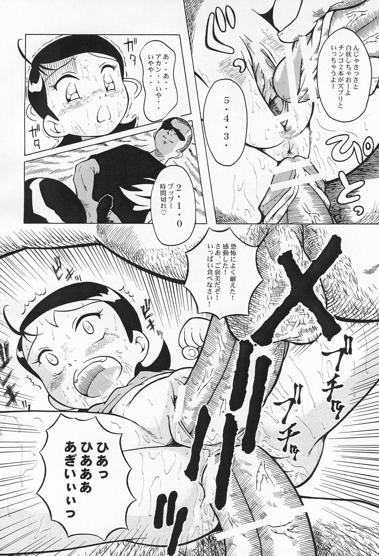 Urabambi Vol. 5 15