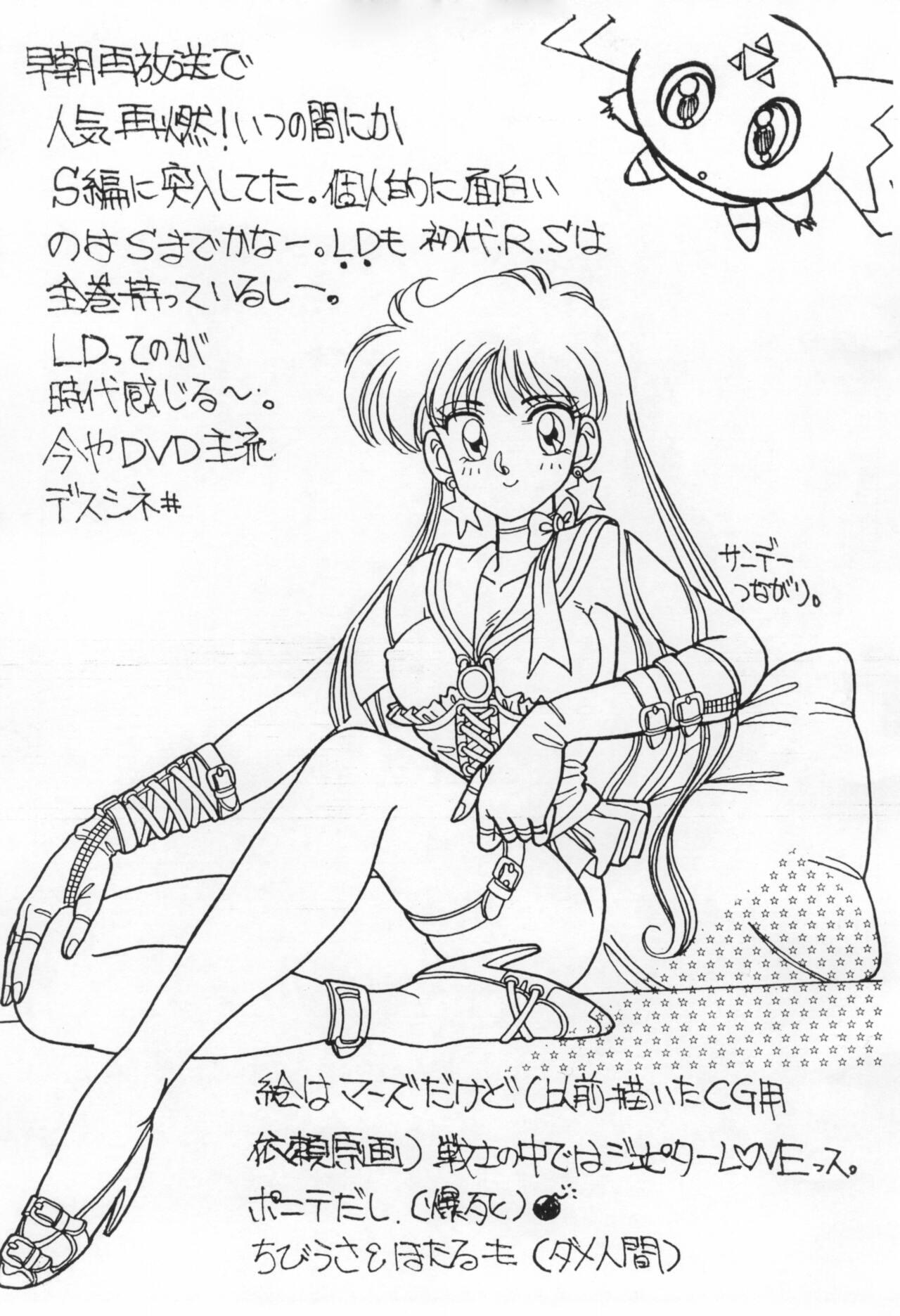 Porn Made in Sunday - Cosmic baton girl comet san Digimon tamers Ojamajo doremi | magical doremi Femdom Pov - Page 11