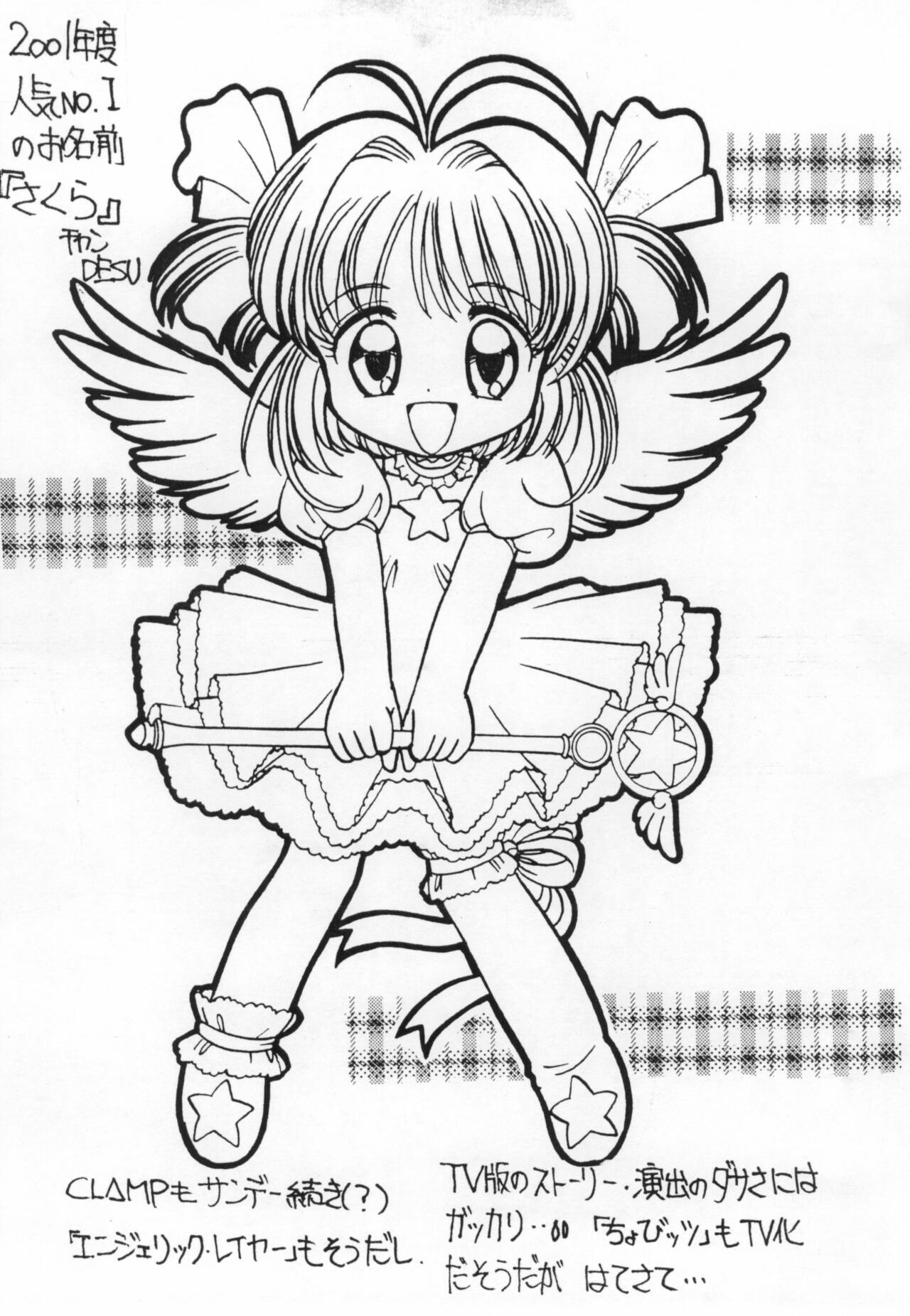 Ass Fucking Made in Sunday - Cosmic baton girl comet san Digimon tamers Ojamajo doremi | magical doremi Twink - Page 9