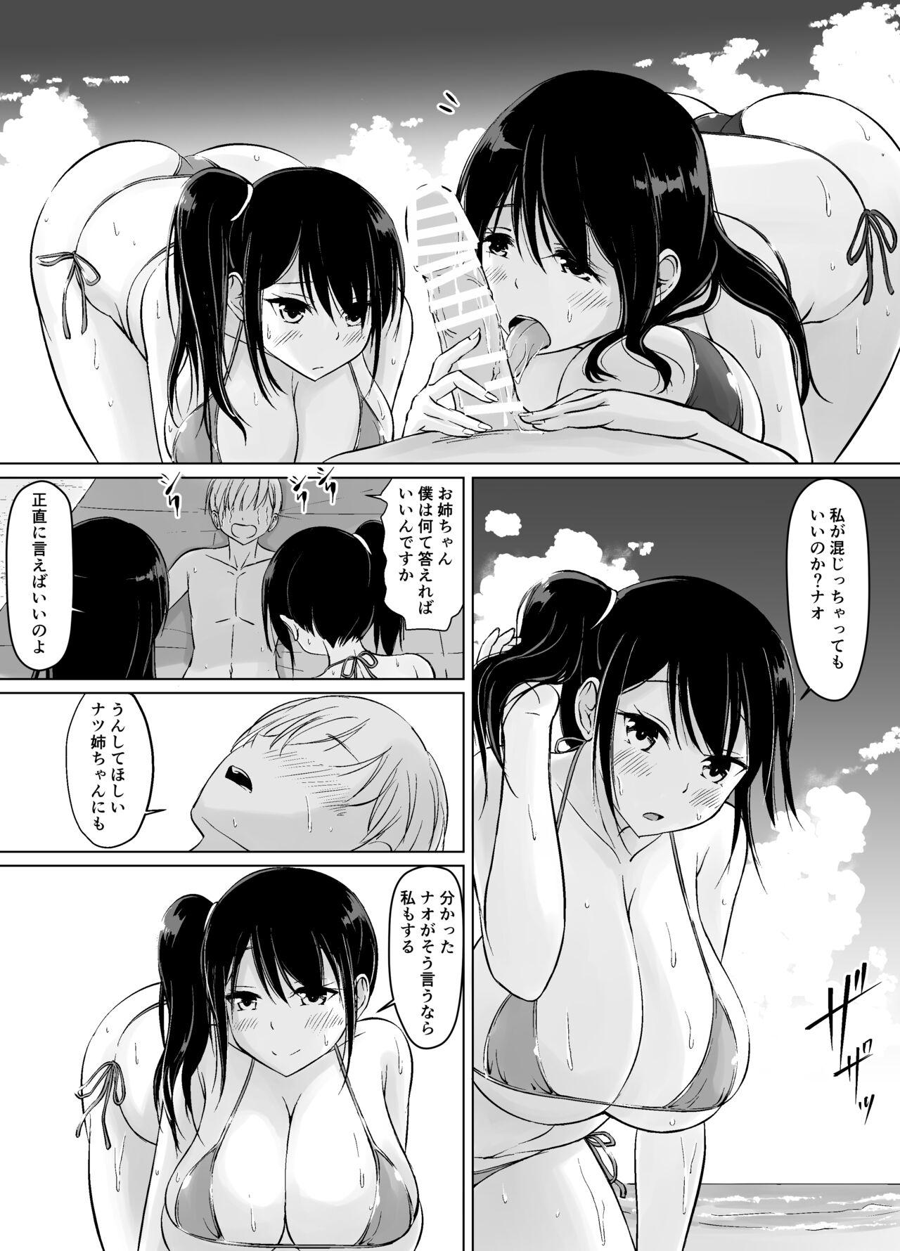 Rough Porn イトコのお姉ちゃんと僕の甘々性活 ー二人目ー - Original Chinpui Consolo - Page 11