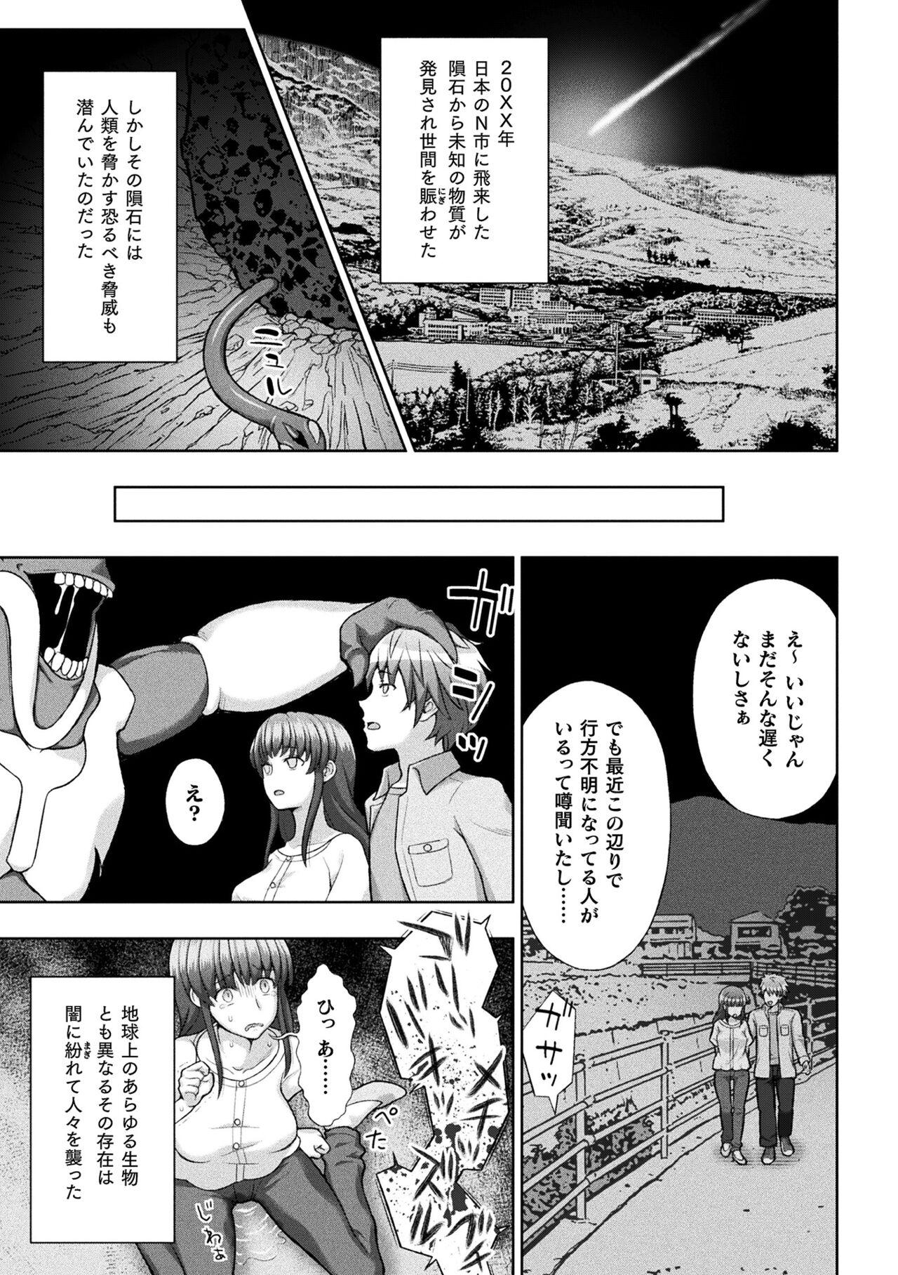 Girl On Girl Kousou Senki Christia This - Page 7