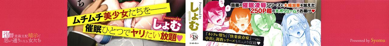 Pussyeating Fukushuu Ishiki Shihai Anji de Omoidoori ni Naru Onna-tachi Ametur Porn - Page 2