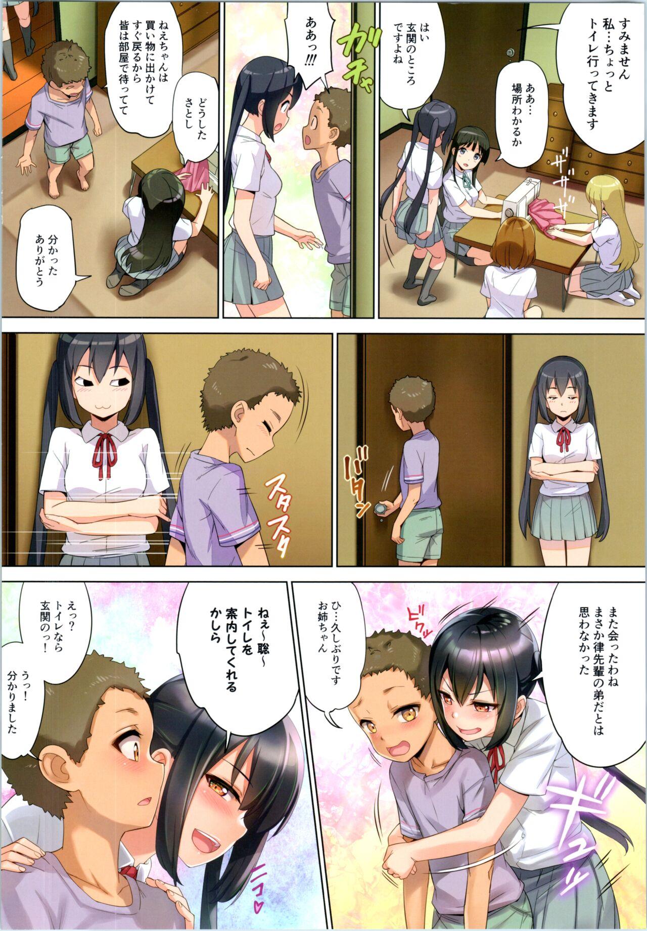 Azus@ttack Remake - Page 26