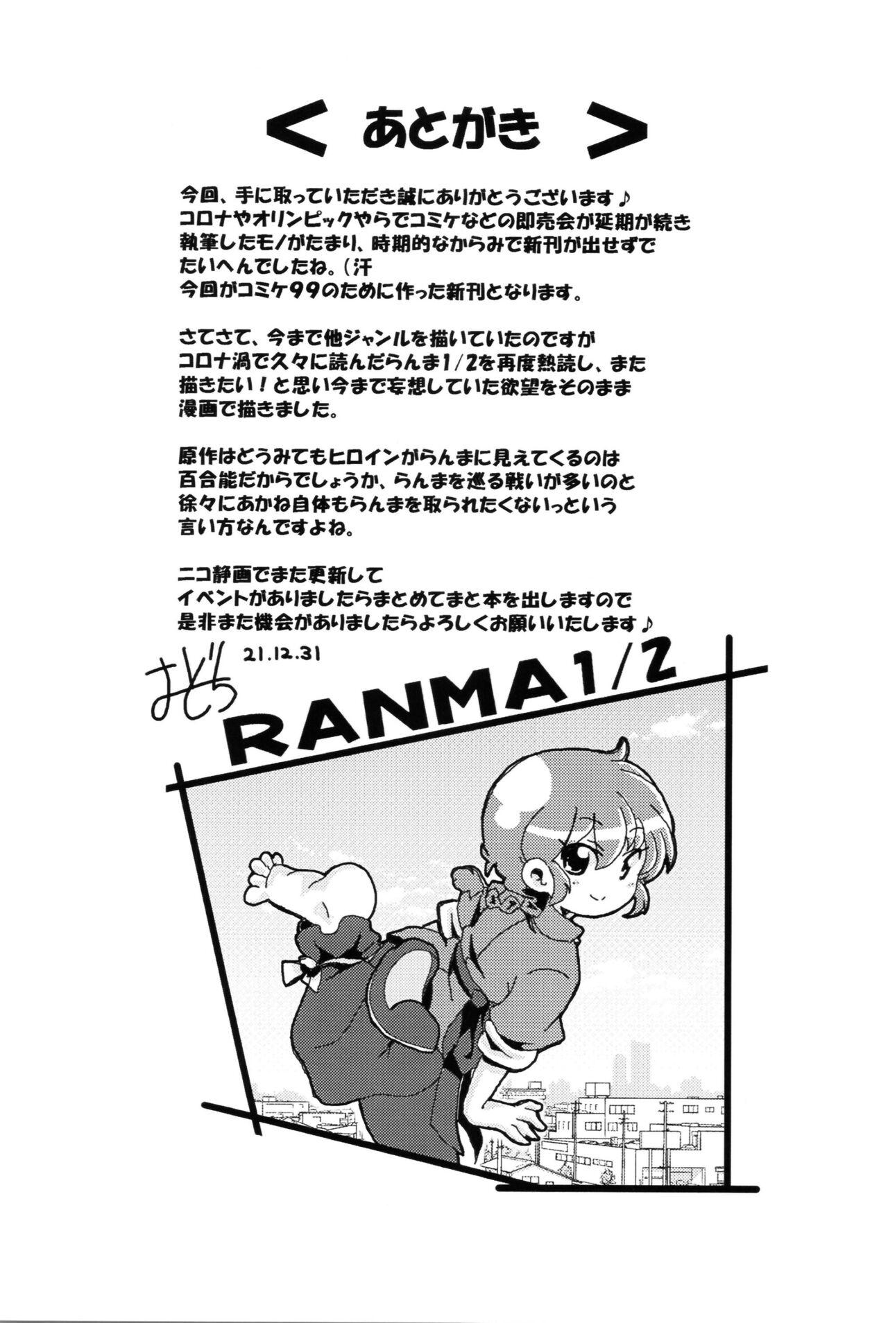 (C99) [ One or Eight (odochi)] Akane Ranma ♀ is a chilling matter ((Ranma 1/2)) 31