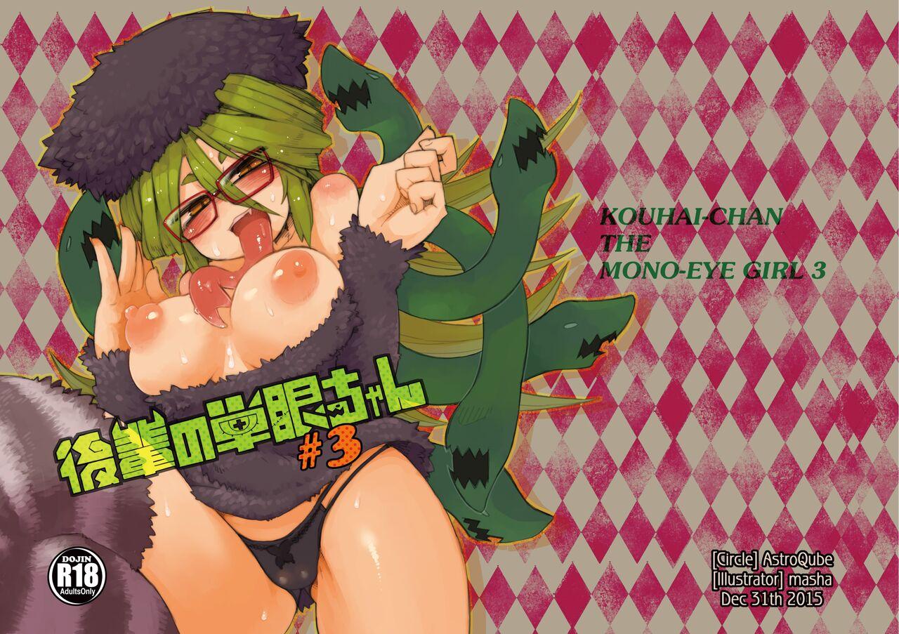 [AstroQube (masha)] Kouhai no Tangan-chan #3 | Kouhai-chan the Mono-Eye Girl #3 [English] [Digital] 1
