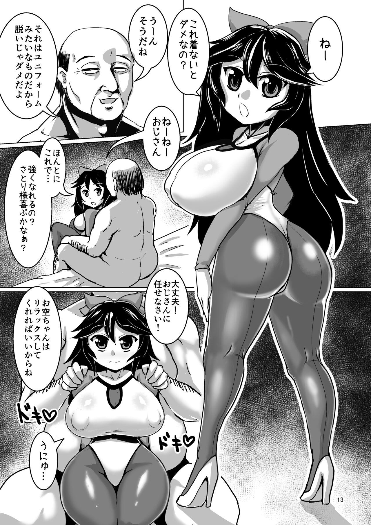 Gangbang 卍天堂オクラダシリミックス+α - Touhou project Petite - Page 12