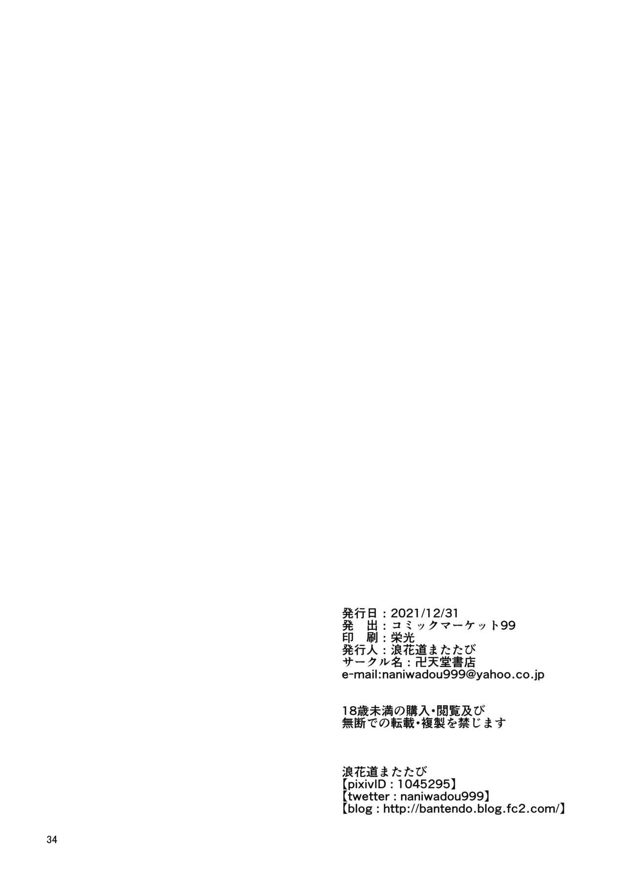 卍天堂オクラダシリミックス+α 30
