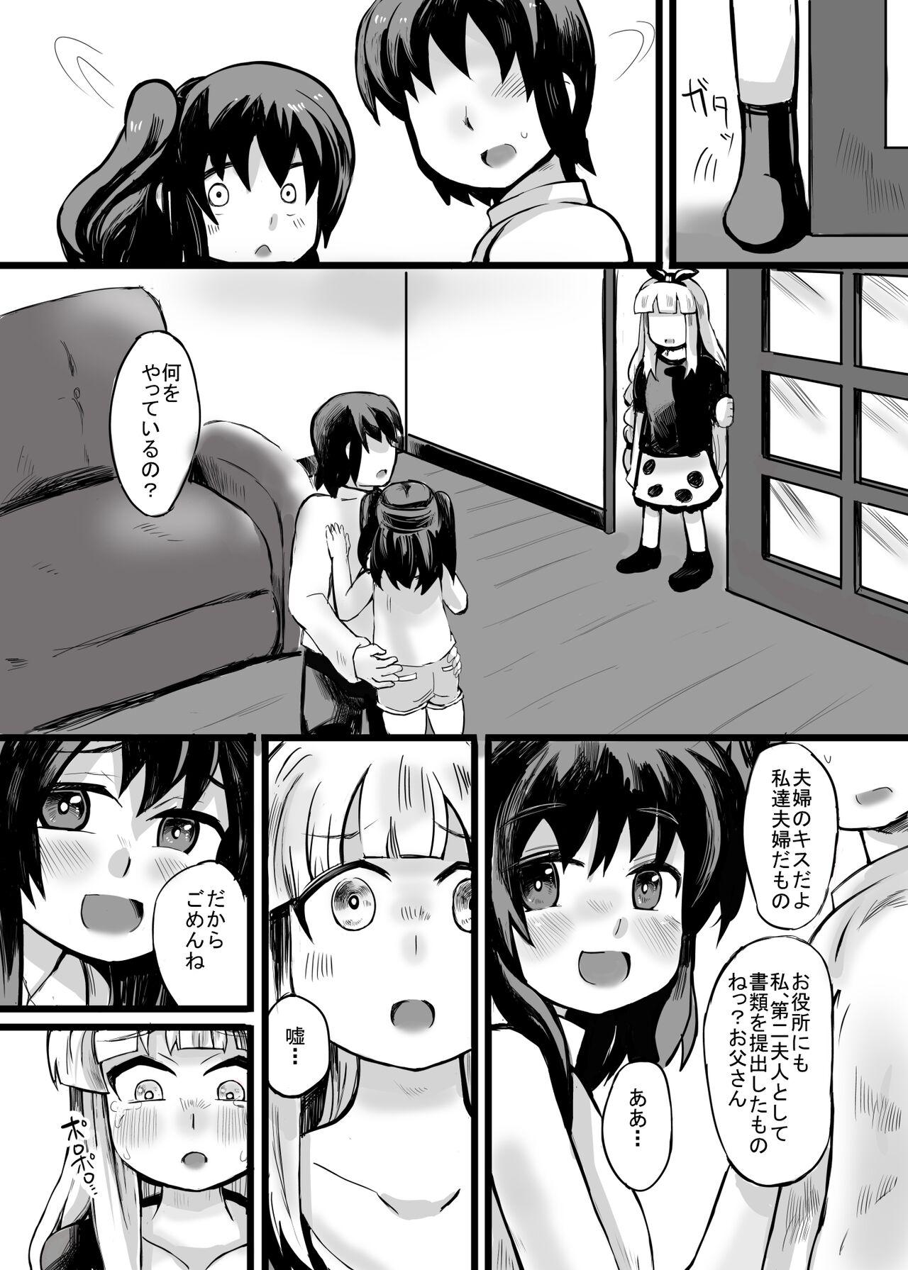 Sucking Cock おじさん、私だって、おじさんの子供産みたいですっ - Original Dykes - Page 7