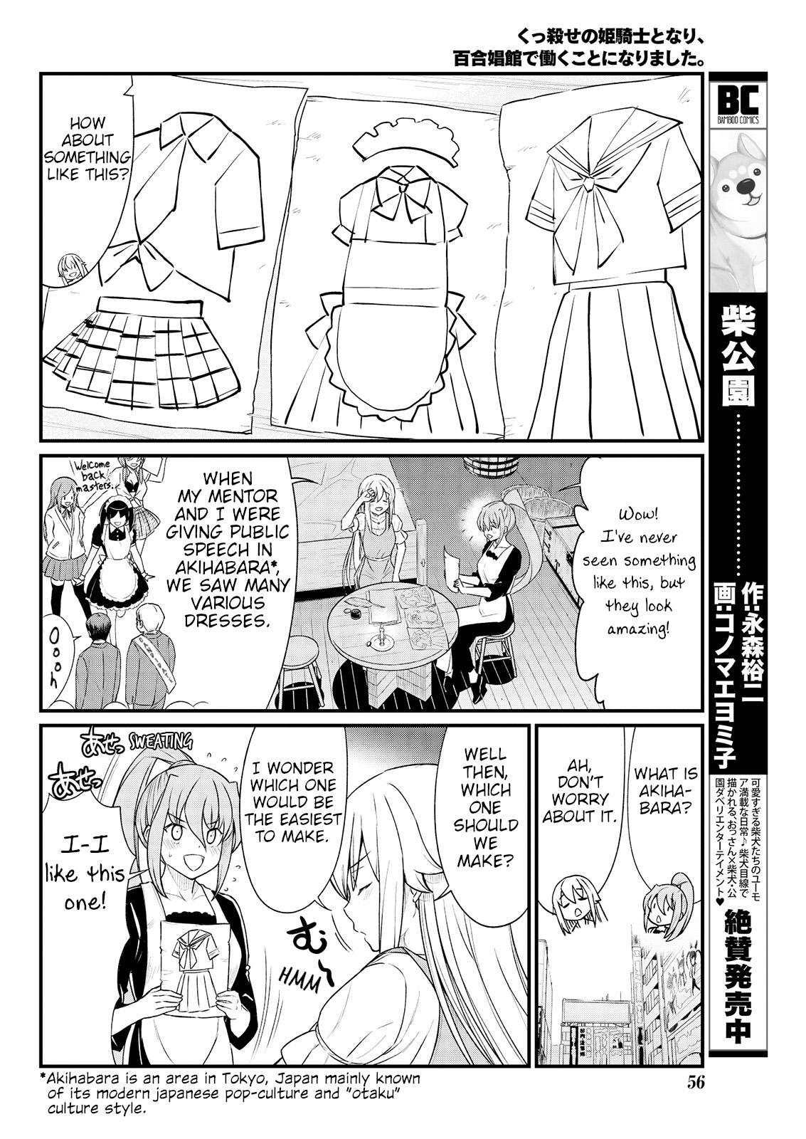 Kukkorose no Himekishi to nari, Yuri Shoukan de Hataraku koto ni Narimashita. 8 | Becoming Princess Knight and Working at Yuri Brothel 8 9