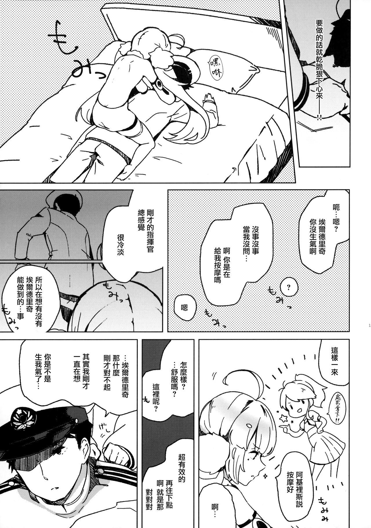 Big breasts Shikikan, Dakko | 指揮官抱抱 - Azur lane Stepson - Page 11