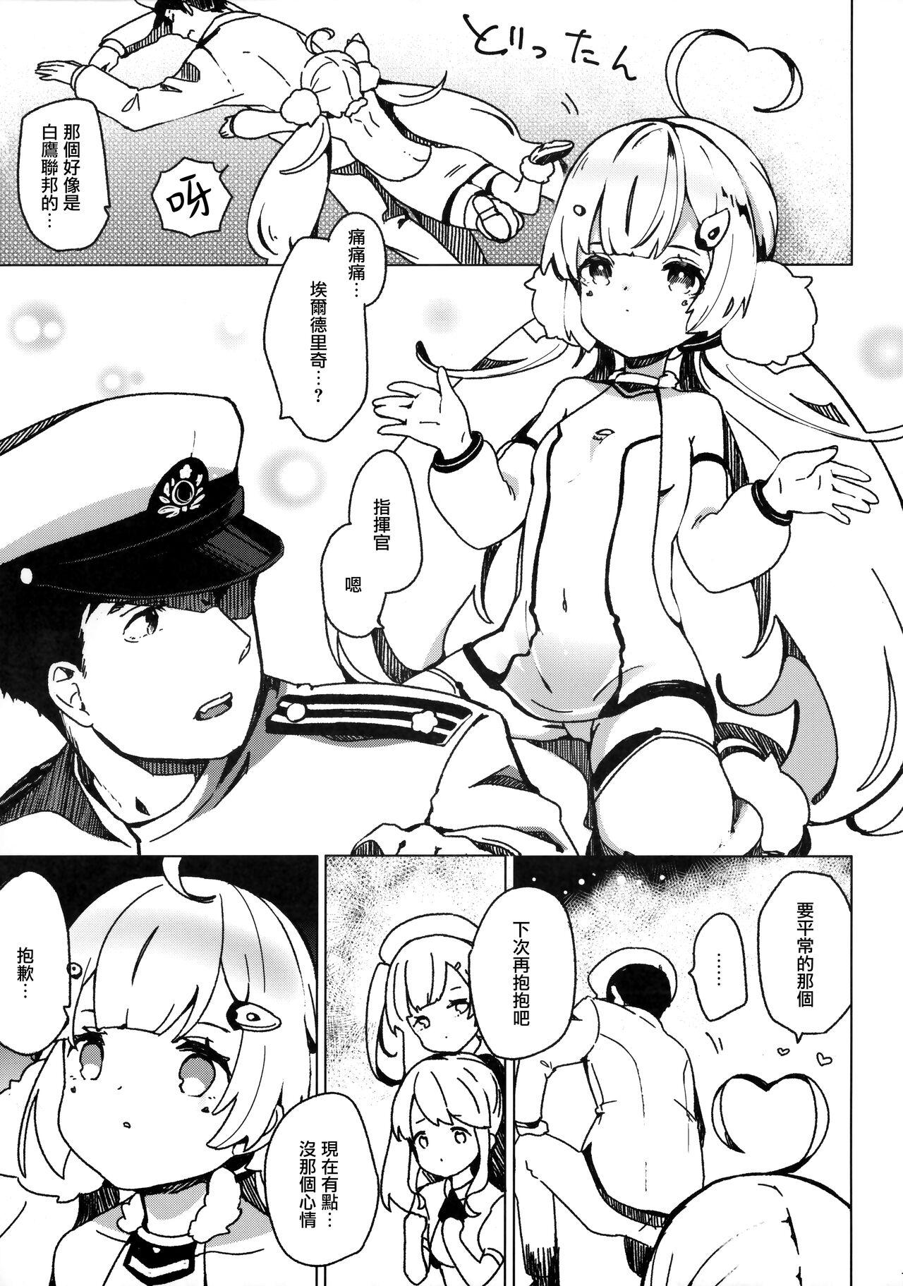 Roludo Shikikan, Dakko | 指揮官抱抱 - Azur lane Family Sex - Page 7