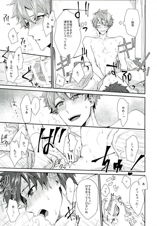 Bukkake Boys Yamashii Kimochi - Ensemble stars Pussylicking - Page 8