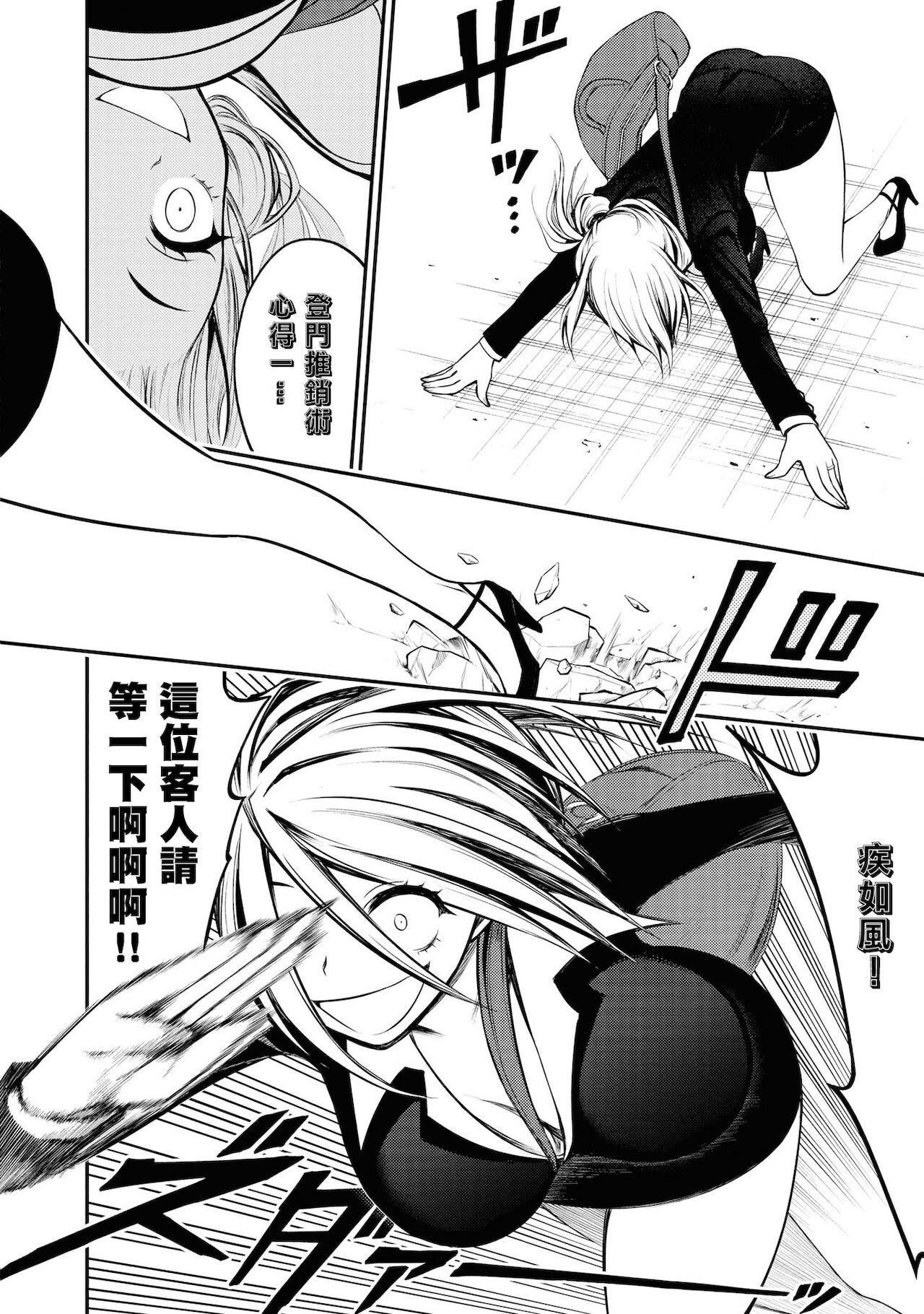 Big Ass Ingoku Danchi | 淫獄小區 ch.4 Gozo - Page 8