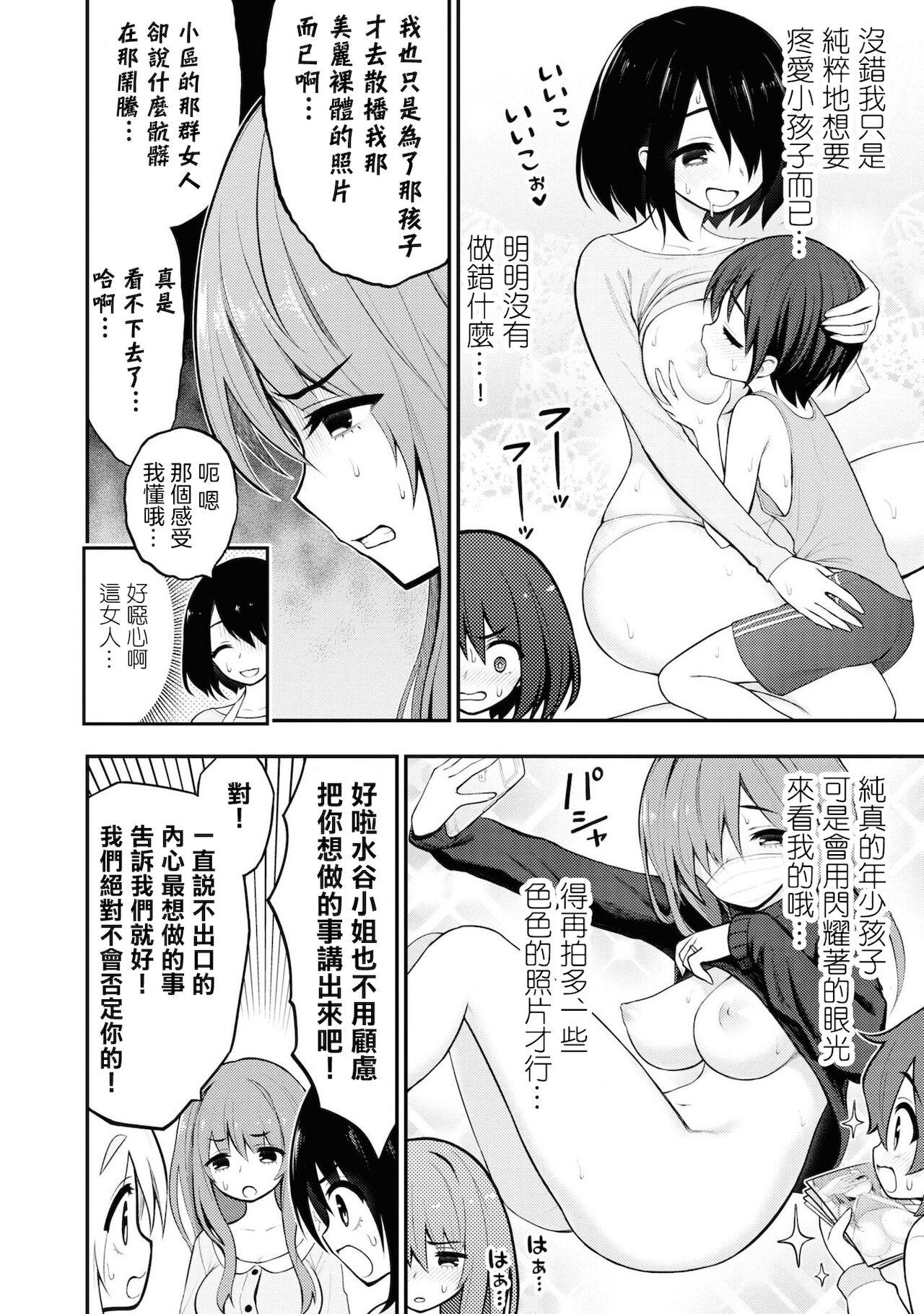 Bitch Ingoku Danchi | 淫獄小區 ch.4 Tranny Sex - Page 34