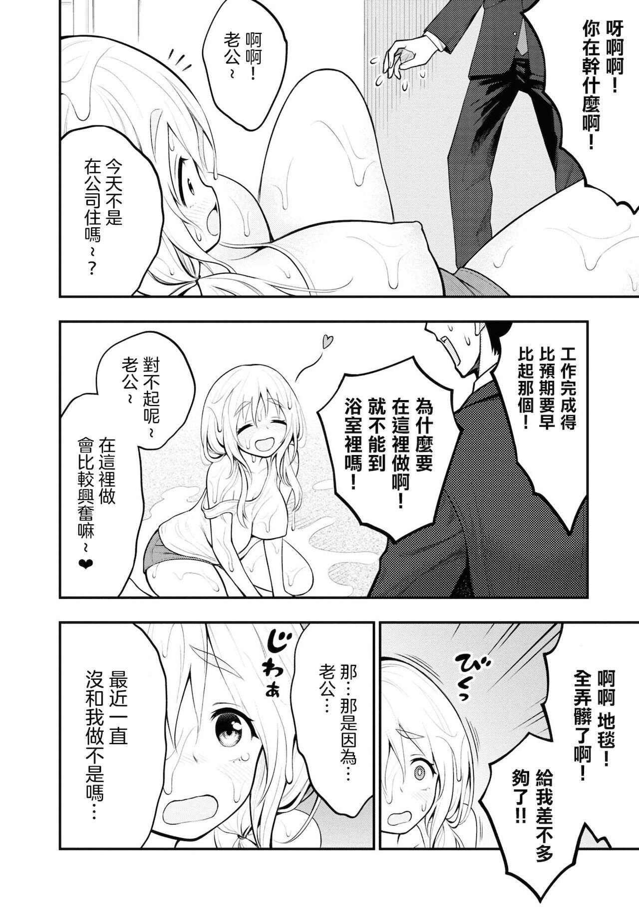 Round Ass Ingoku Danchi | 淫獄小區 ch.3 Gay Trimmed - Page 4