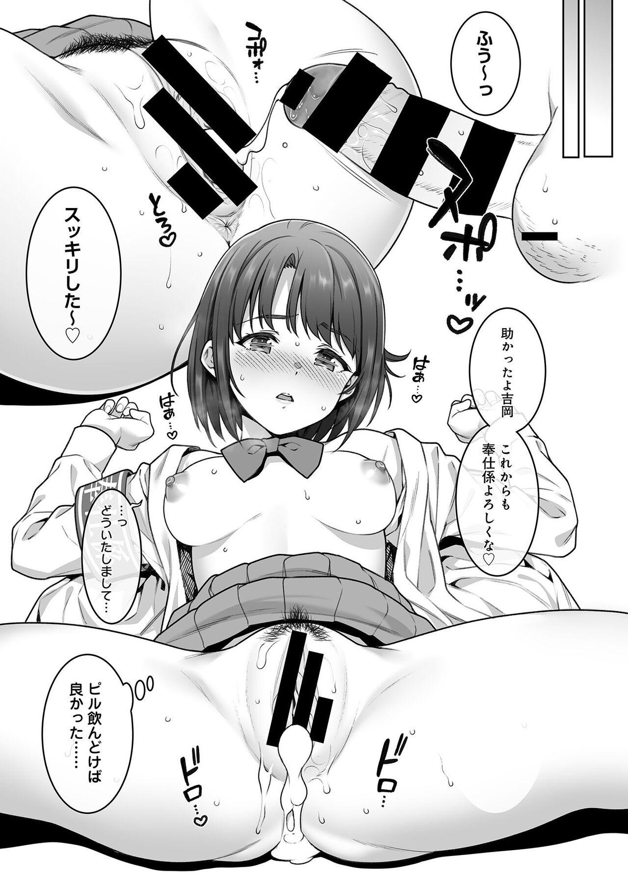 Porno [2P-Color (Tsukimoto Kizuki)] Houshi-gakari no Onnanoko-tachi [Digital] - Original Liveshow - Page 31