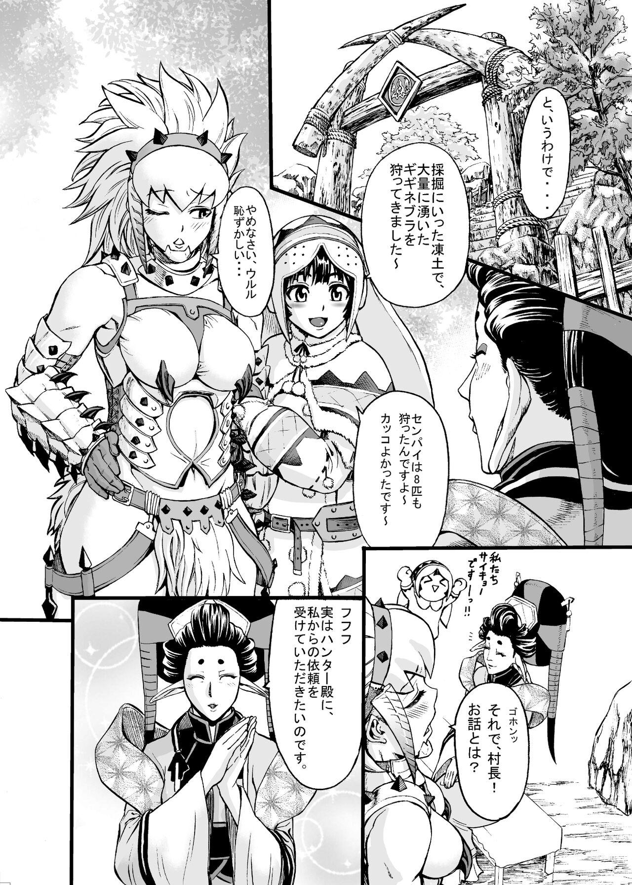 Hot Brunette Hunter Farm 1 and 2 - Monster hunter Amatuer - Page 7