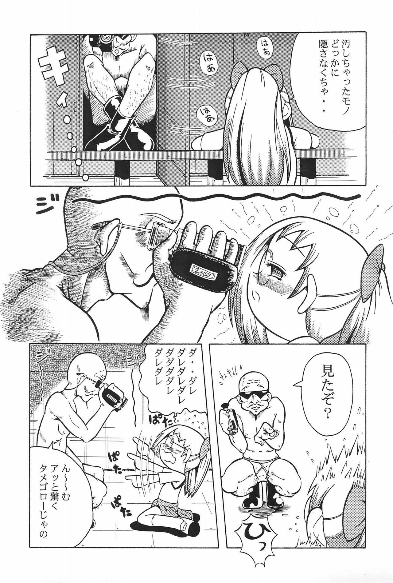 Phat Urabambi Vol. 3 - Betabeta Hazuki - Ojamajo doremi | magical doremi Assfucking - Page 13