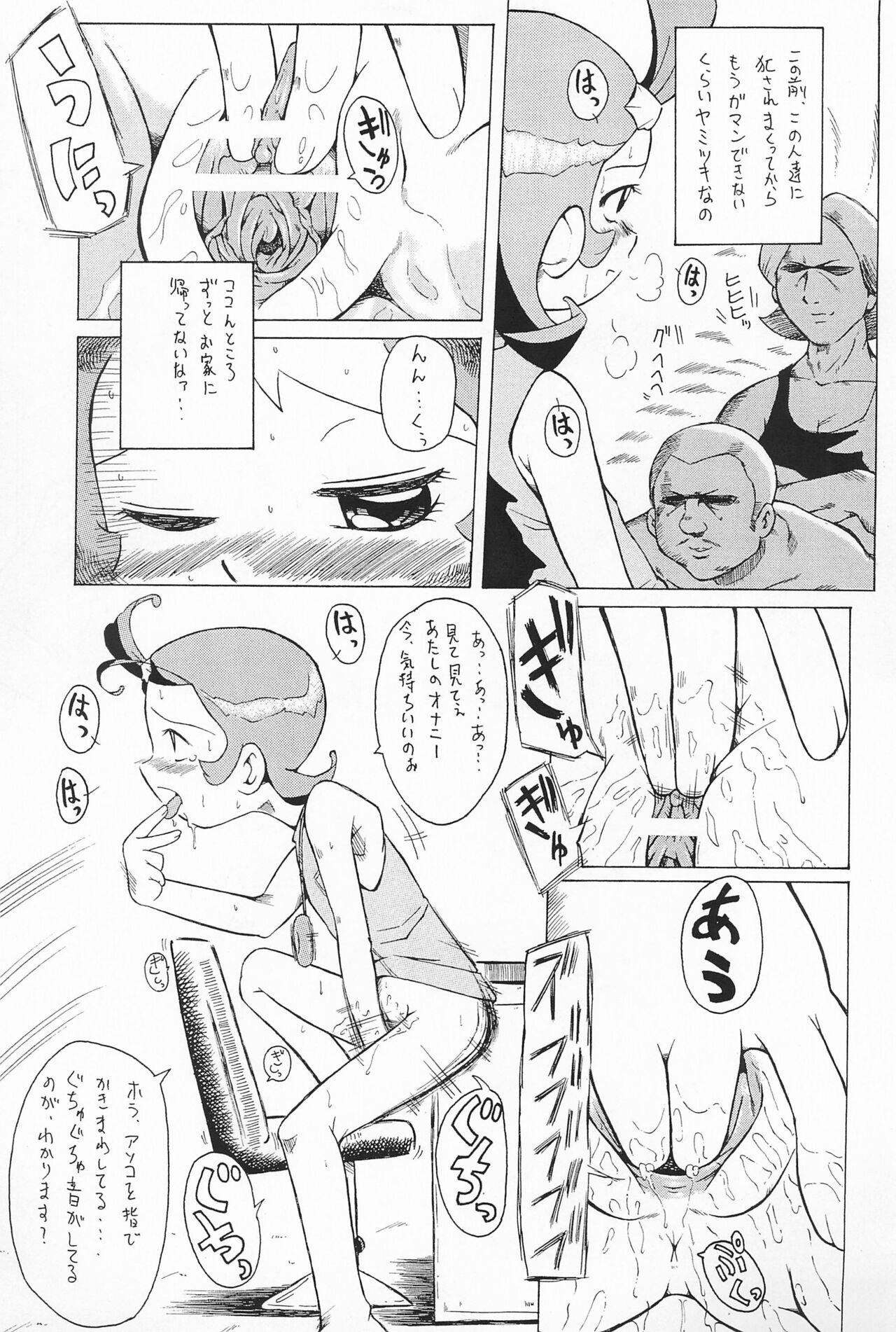 Real Orgasm Urabambi Vol. 7 - Cosmic baton girl comet-san Face Sitting - Page 13